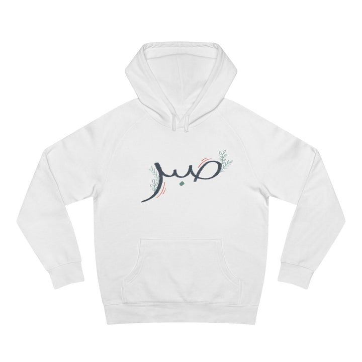 Sabr Arabic Calligraphy Unisex Graphic Hoodie