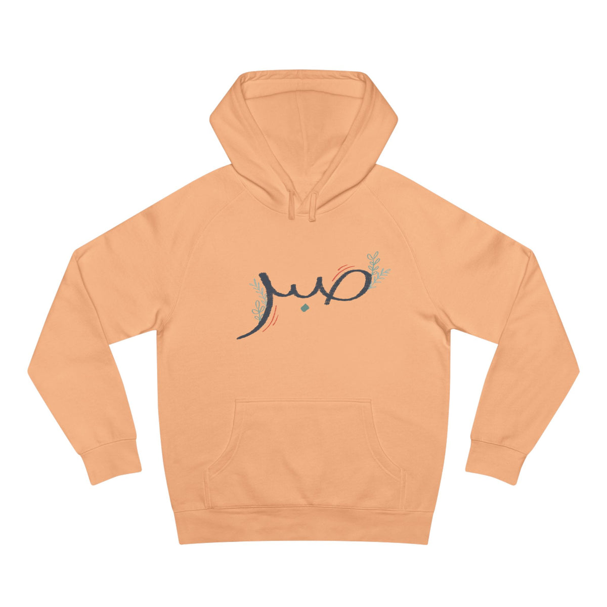 Sabr Arabic Calligraphy Unisex Graphic Hoodie