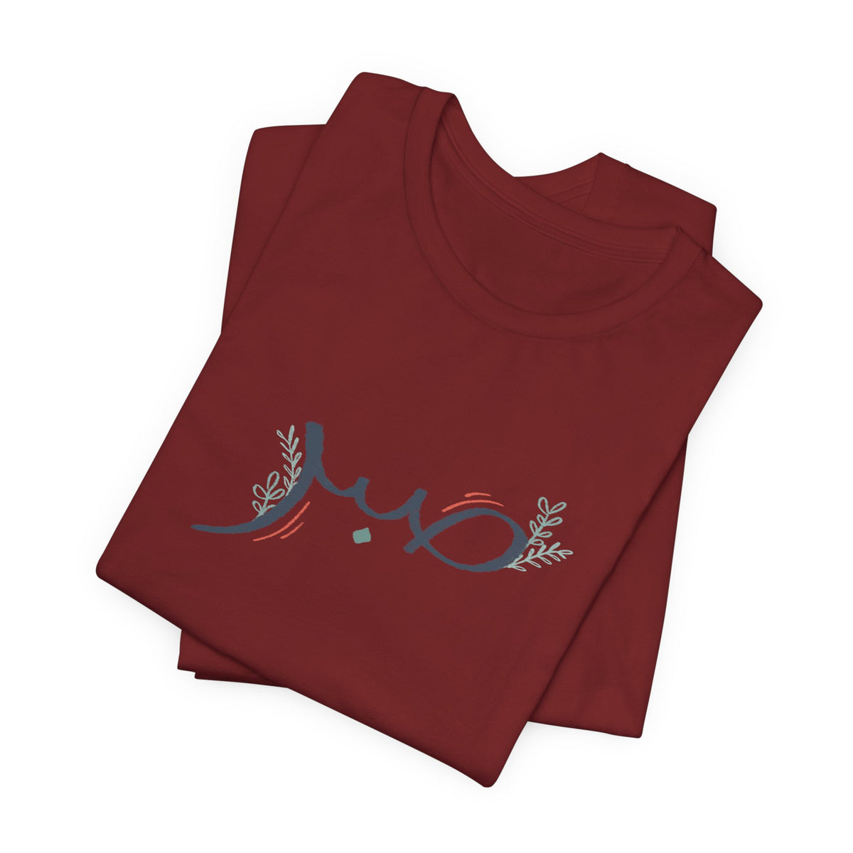 Sabr Arabic Calligraphy Unisex Graphic T-Shirt