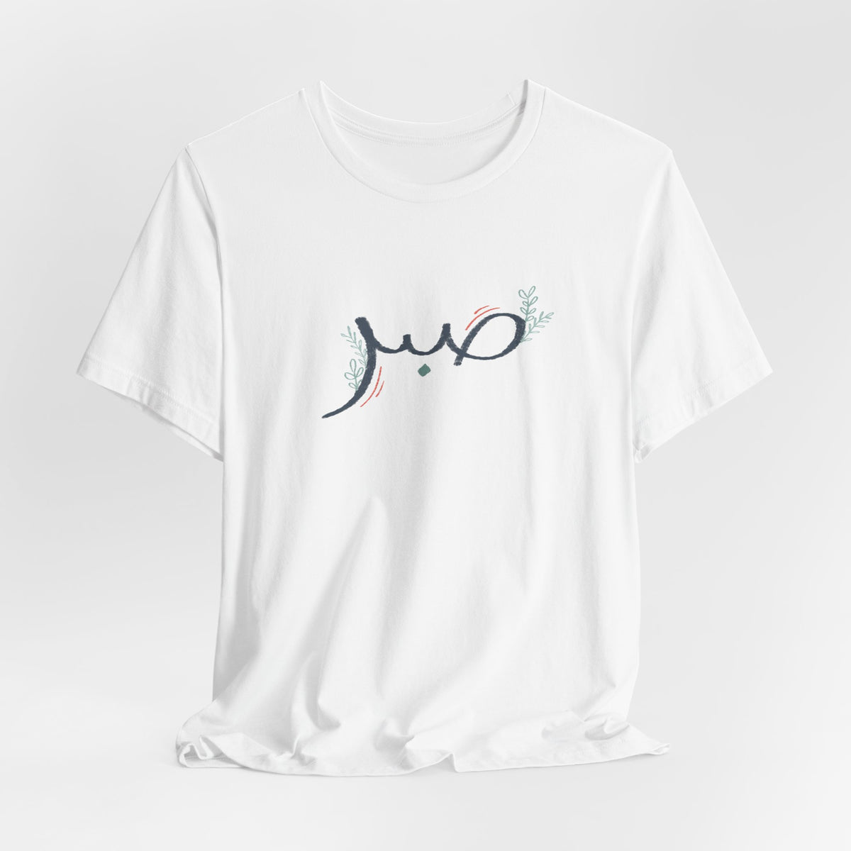 Sabr Arabic Calligraphy Unisex Graphic T-Shirt