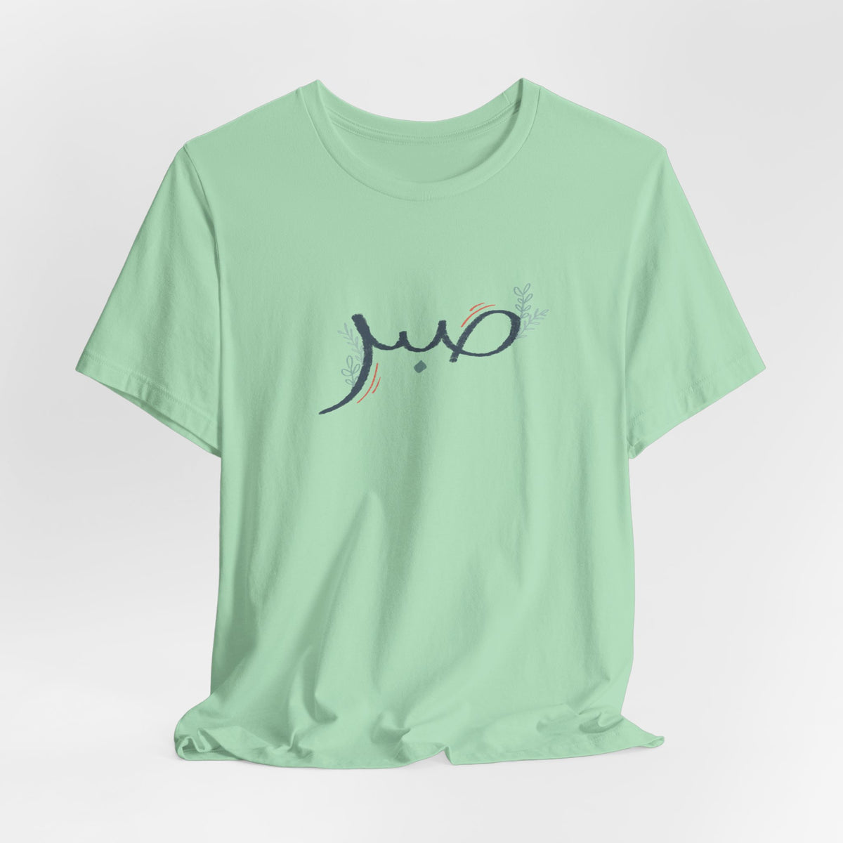 Sabr Arabic Calligraphy Unisex Graphic T-Shirt