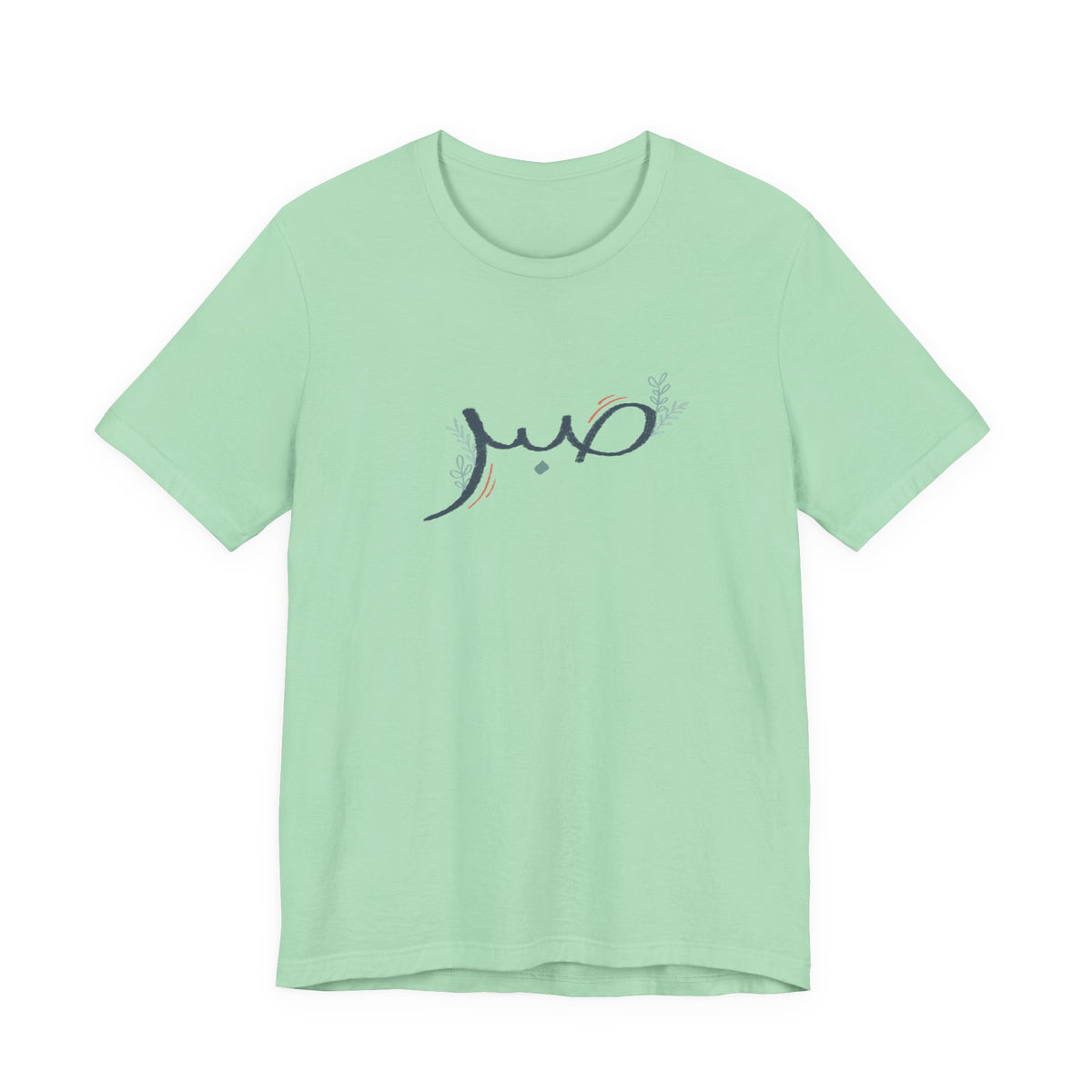 Sabr Arabic Calligraphy Unisex Graphic T-Shirt