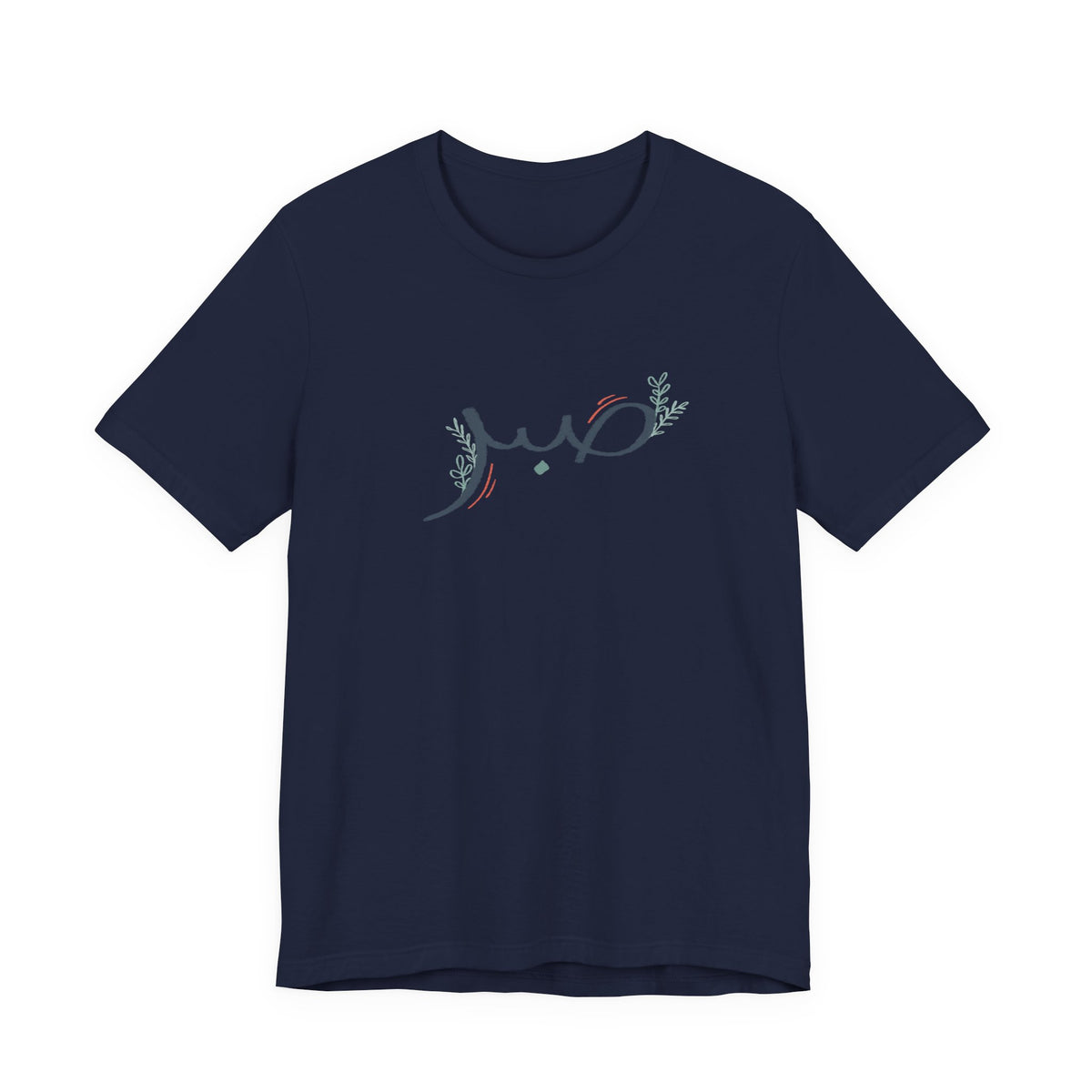 Sabr Arabic Calligraphy Unisex Graphic T-Shirt