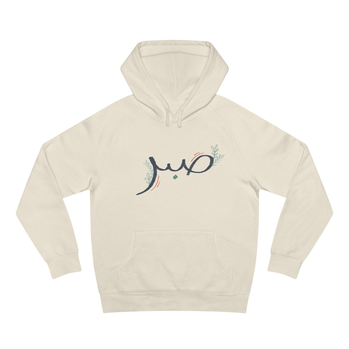 Sabr Arabic Calligraphy Unisex Graphic Hoodie