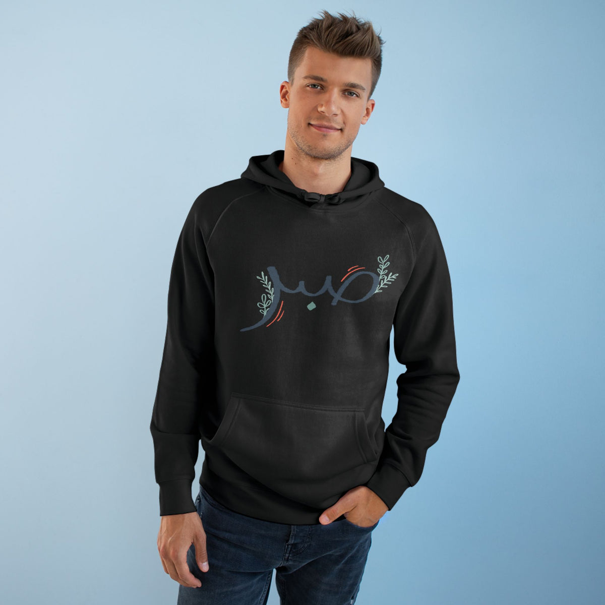 Sabr Arabic Calligraphy Unisex Graphic Hoodie