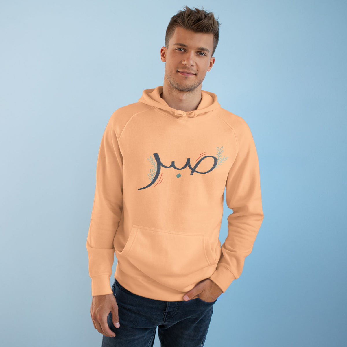 Sabr Arabic Calligraphy Unisex Graphic Hoodie