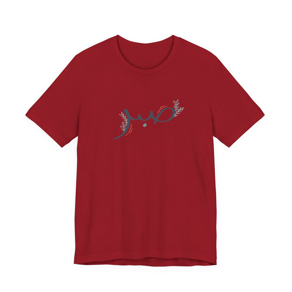 Sabr Arabic Calligraphy Unisex Graphic T-Shirt