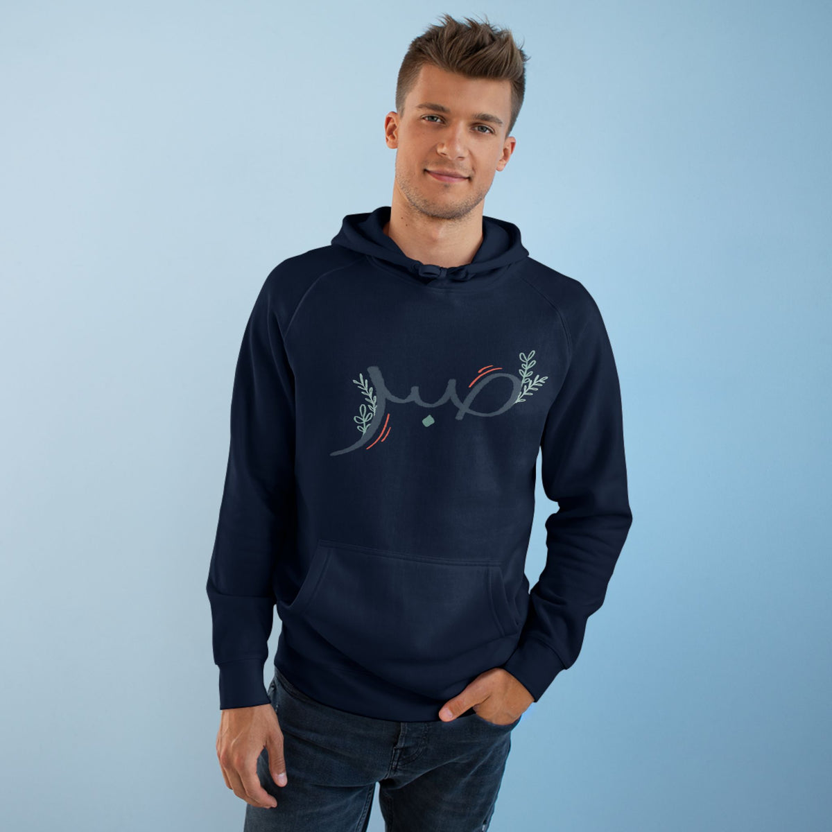Sabr Arabic Calligraphy Unisex Graphic Hoodie