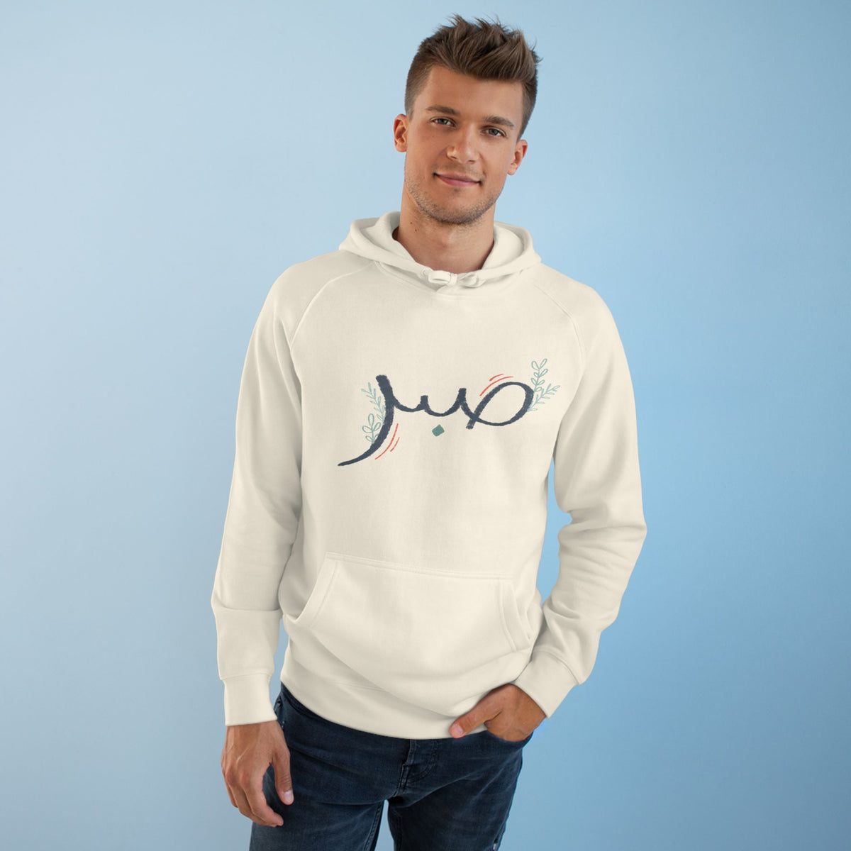 Sabr Arabic Calligraphy Unisex Graphic Hoodie