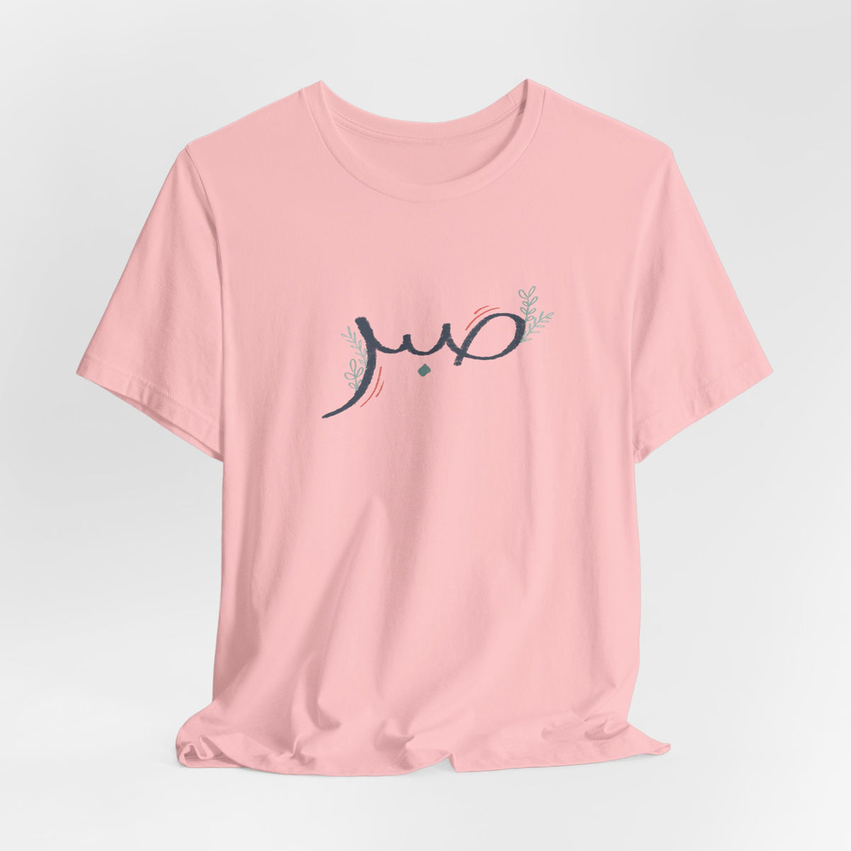 Sabr Arabic Calligraphy Unisex Graphic T-Shirt