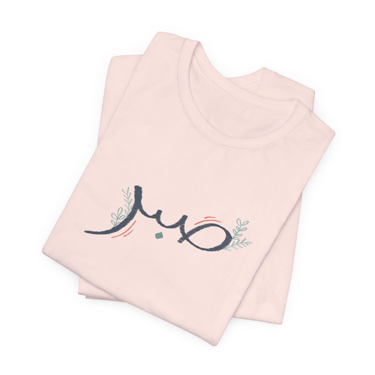 Sabr Arabic Calligraphy Unisex Graphic T-Shirt