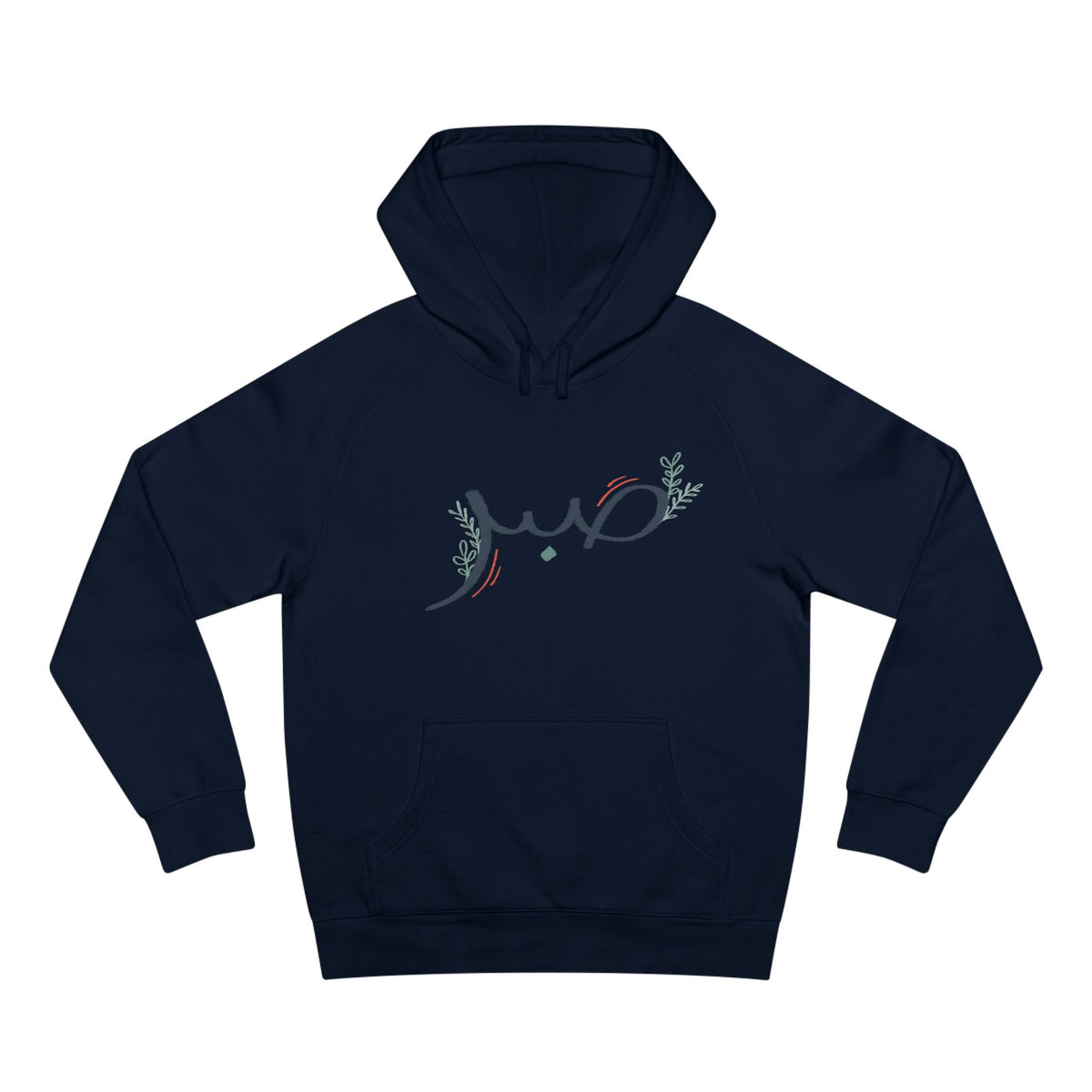 Sabr Arabic Calligraphy Unisex Graphic Hoodie